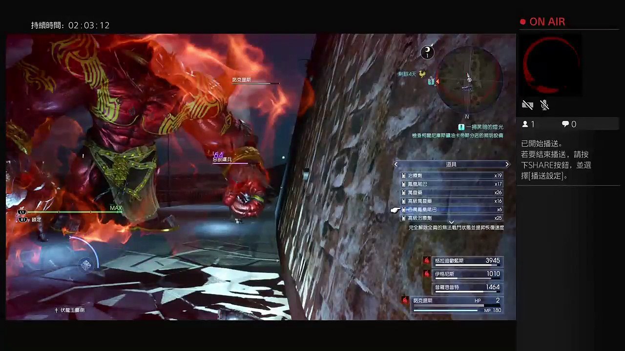 mansamwai的PS4播送 (9)