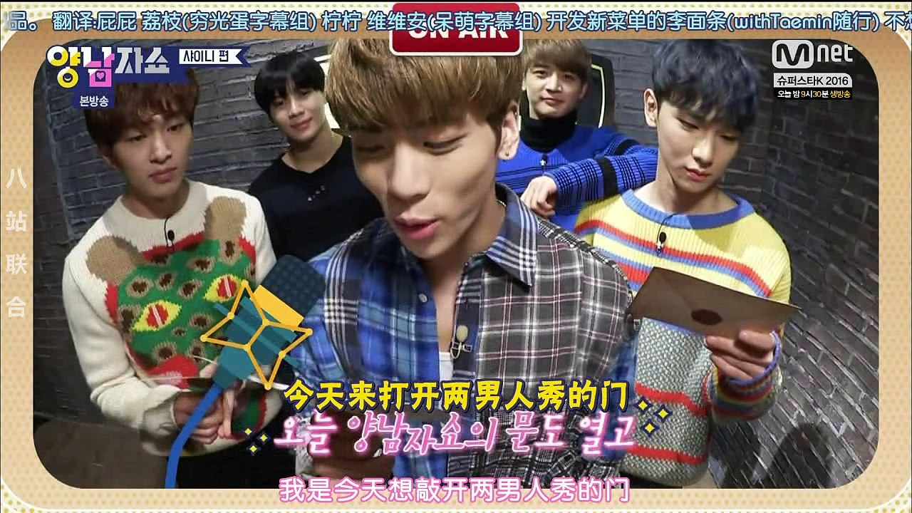 [八站联合中字]161201 两男人秀 SHINee cut