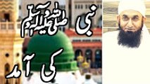 Nabi ﷺ Ki Amad | Rabi ul Awal Special (NEW) Maulana Tariq Jameel