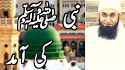Nabi ﷺ Ki Amad | Rabi ul Awal Special (NEW) Maulana Tariq Jameel