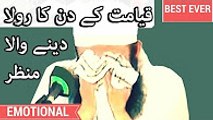 [Emotional] Best Ever Bayan by Maulana Tariq Jameel on Judgement Day | Qiyamat Ka Din