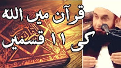 11 Promises of Allah (s.w.t) at one Point in Quran | Maulana Tariq Jameel addressing his Students
