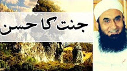 Unlimited Beauty of Jannah and its views | Maulana Tariq Jameel