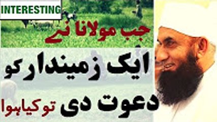 {Interesting} Giving Dawah to a Landlord by Maulana Tariq Jameel