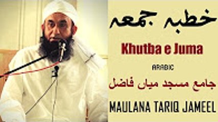 Khutba e Jumah (Arabic) Maulana Tariq Jameel at Mian Fazil Masjid