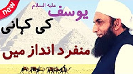 {best} Story of Yousaf (A.S) by Maulana Tariq Jameel in a different way