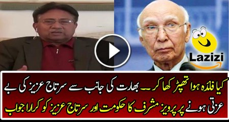 Pervez Musharraf Badly Insulted And Making Fun Of Sartaj Aziz