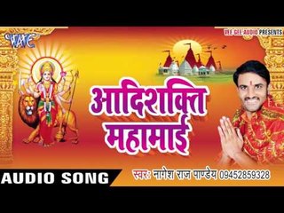 निमिया के गछिया | Aadi Shakti Mahamai | Nagesh Pandey | Bhojpuri Devi Geet Song 2016
