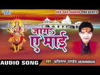 पिया जात बड़ा आरा | Jaga Ae Mai | Ajitabh Pandey | Devi Geet 2016