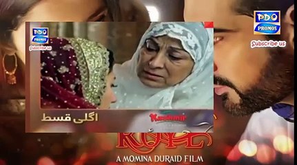 Bin Roye Episode 11 Promo HD HUM TV Drama 04 December 2016   YouTube