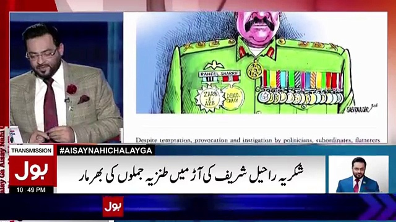 JUNG KE KUTTE Amir Liaquat ne Chiri Baba Ke Najam Sethi ka yeh Kiya Naam Rakh Diya Must Watch