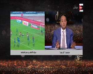 بالفيديو.. عمرو أديب: هتفرج على البنات اللى بترقص بمايوهات واروق على نفسي