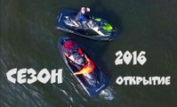 Официальное открытие сезона 2016 GiDrik36