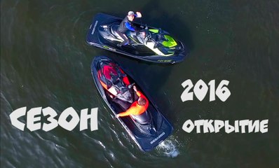 Официальное открытие сезона 2016 GiDrik36