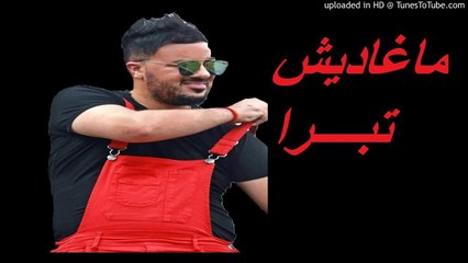 Cheb Amine 31 2017_Magadich tabra la blessure -sentimental-GranD granD SuCces