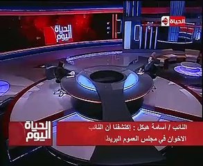 النائب أسامة هيكل: صاحب التقرير البريطانى المسىء لمصر شاذ وحضر اعتصام رابعة