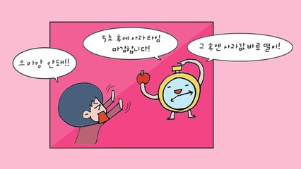 베스트셀러 생생 심리학 시리즈 4번째 이야기 [인간관계, 심리학이 필요해!]