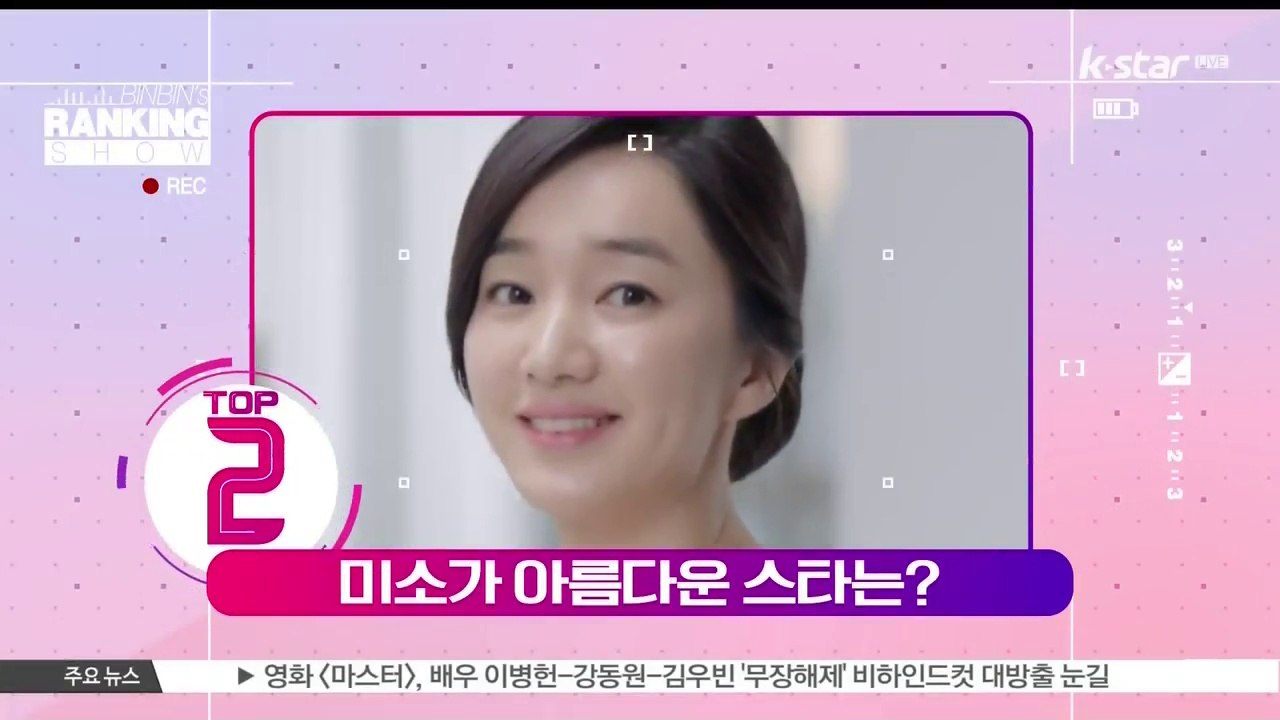[빈빈의 순발력] 2위 미소가 아름다운 스타는?