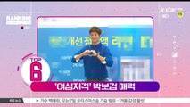 [빈빈의 순발력] 6위 박보검, 여심 녹이는 사인회 현장