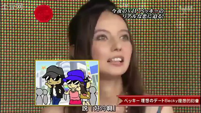 Arashi ひみつの岚ちゃん！090827 VIP ROOM ベッキー Himitsu no Arashi chan Becky