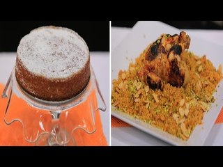 دجاج محشي فريك - كيك بالسميد و وصفات أخرى | أميرة في المطبخ حلقة كاملة