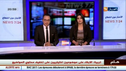 تربية  وزارة التربية تنشر الرزنامة الجديدة لبكالوريا 2017