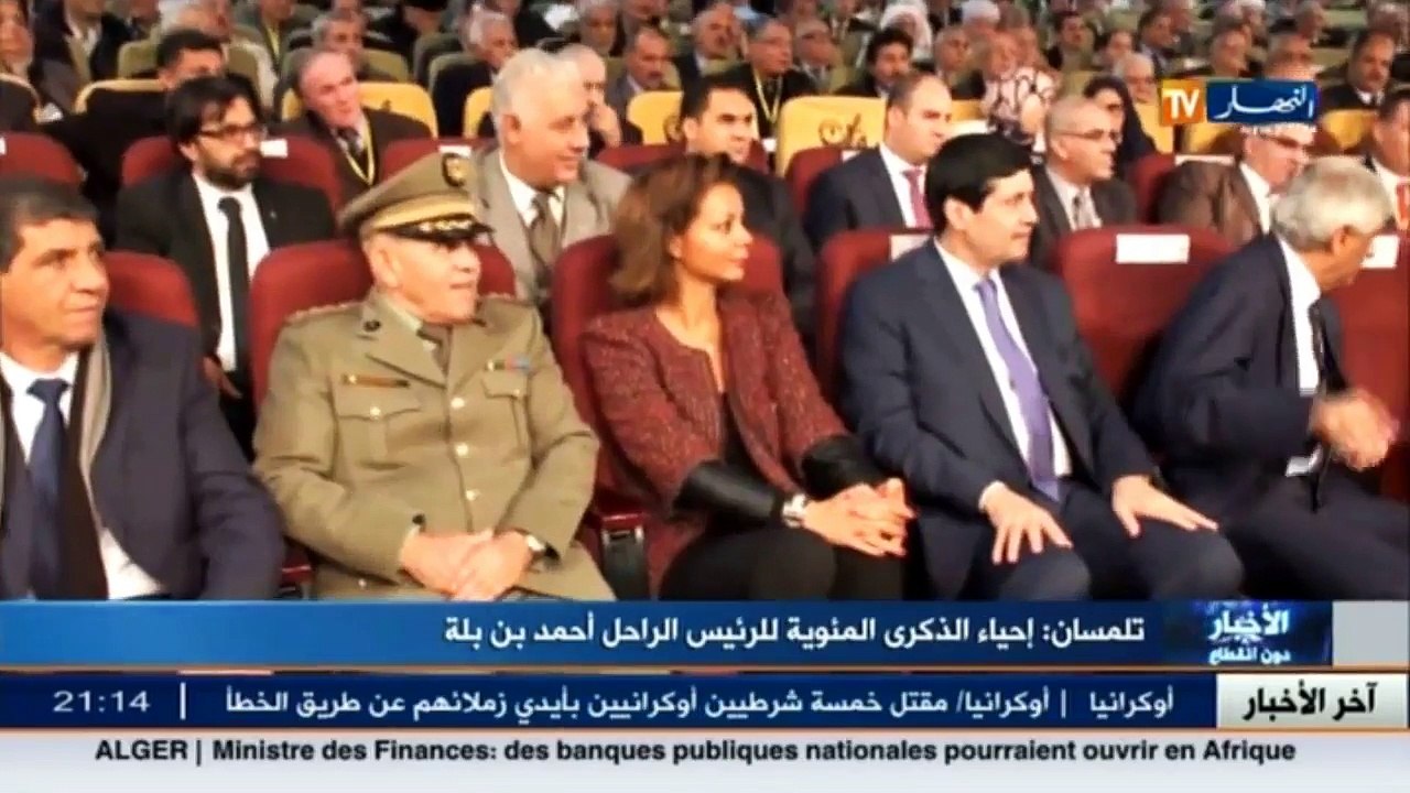 تلمسان  إحياء الذكرى المئوية للرئيس الراحل أحمد...