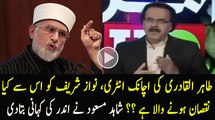 Tahir Ul Qadri's Sudden Entry, What Does This Mean-- Dr Shahid Masood Reveals