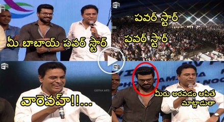 Dhruva Pre Release Function  KTR