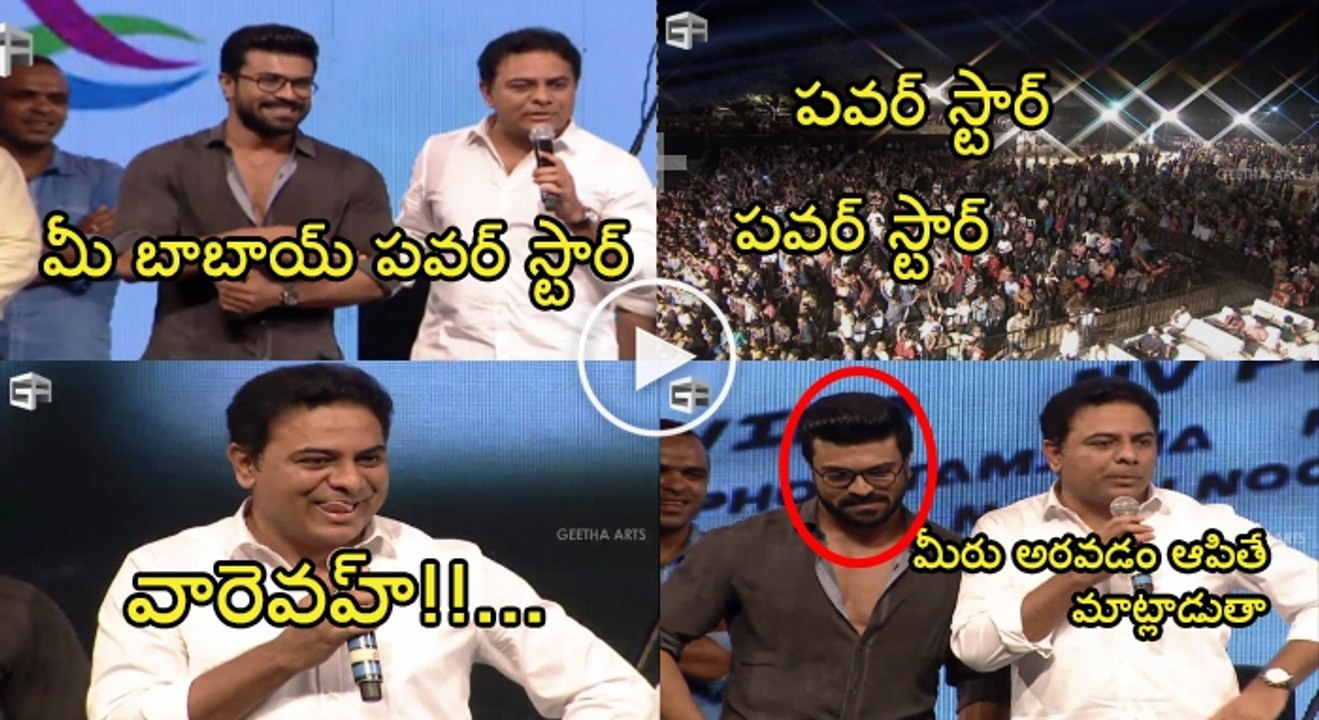 Dhruva Pre Release Function  KTR