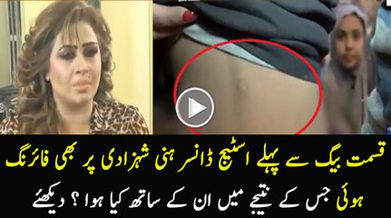 Qismat Baig Se Pehle Honey Shahzadi Ke Saath Kia Hua Tha...