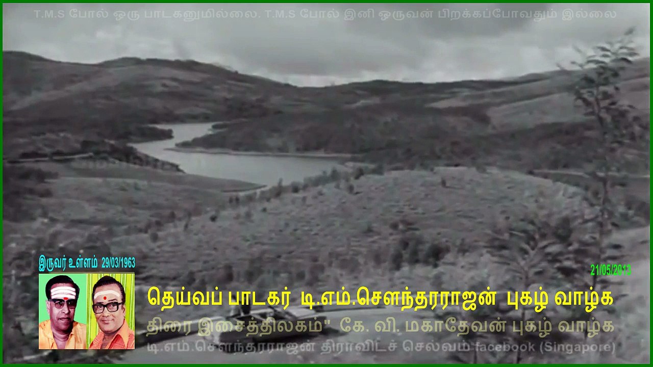 Iruvar Ullam   T M Soundararajan Legend   song  4