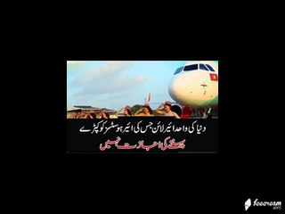 This Airline Air Hosts Not Allowed To Wear Clothes