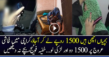 1500 Rs Do Aur Larki Le Jao…Karachi Main Fahashi Urooj Per..