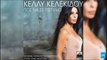 Κέλλυ Κελεκίδου - Πως Να Σε Πιστέψω | Kelly Kelekidou - Pos Na Se Pistepso (New 2016)