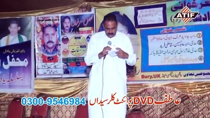 P1 ▶ Hafiz Mazhar Raja And Raja Javed Jedi | Pothwari Sher | Mandi Sarsawa Kotli AJK | 20 October 2016