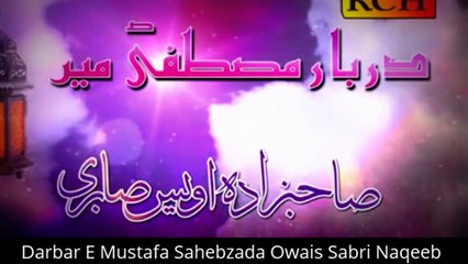 Darbar E Mustafa Sahebzada Owais Sabri Naqeeb