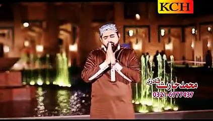 Sara Pyar Zamane Da (Punjabi Naat) - Muhammad Haris Qadri - New Naat [2015]