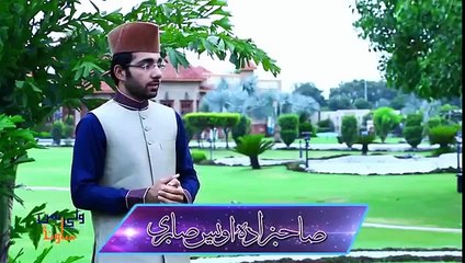 Mere Nabi Diyan Shanan Bale Bale Naat 2015 Sahebzada Owais Sabri