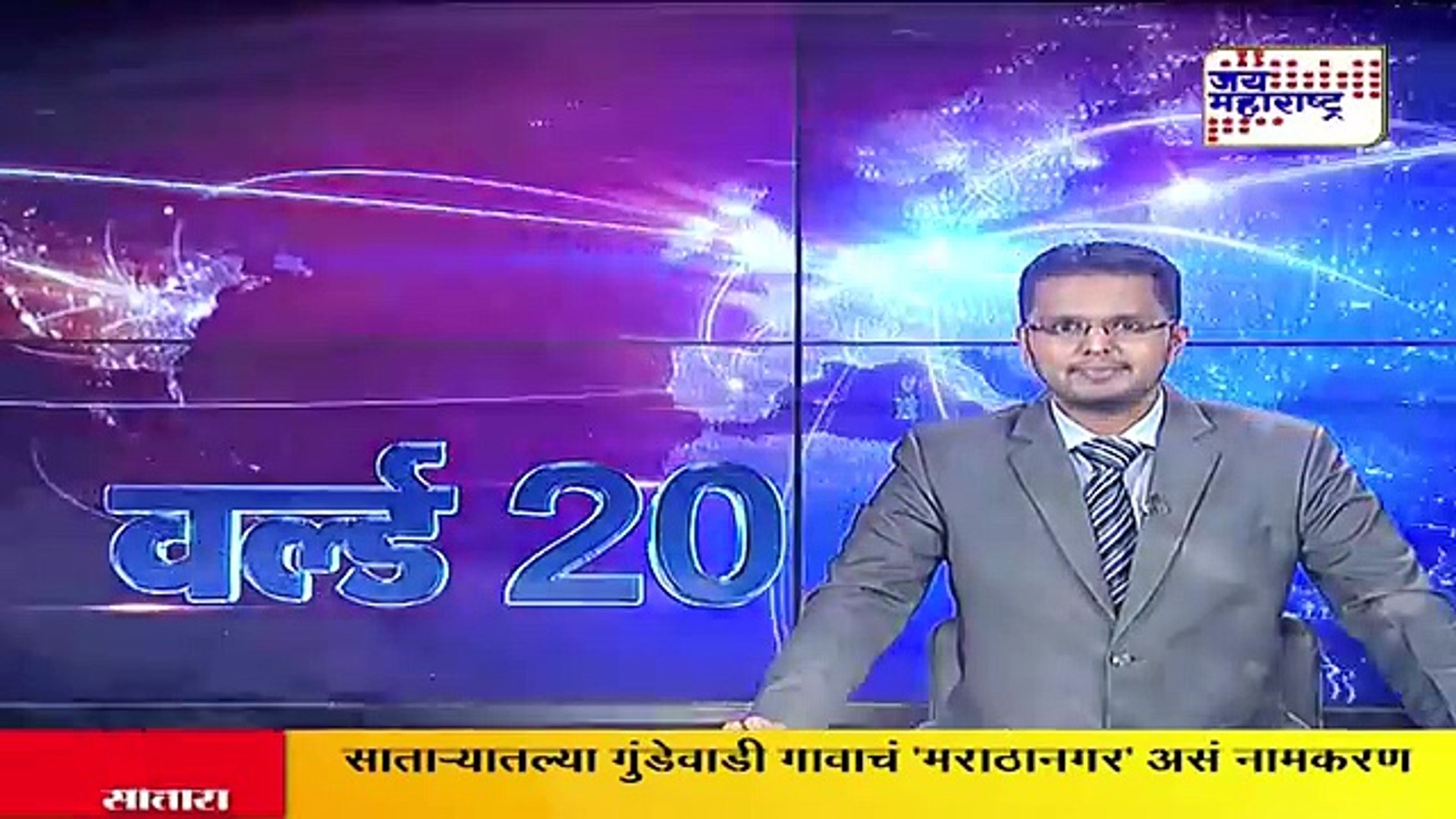 WORLD TOP 20 NEWS