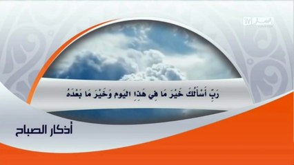 النهار Tv  أذكار الصباح ليوم الأربعاء 30 نوفمبر 2016