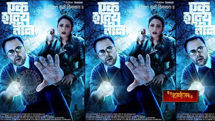 Ek Shunya Teen | Suspense Marathi Natak | Sumeet Raghavan, Swanandi Tikekar | Natyaranjan