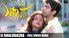 Ei Bhalobasha | Saathi | 2002 | Bengali Movie Song | Jeet | Priyanka Trivedi | HD