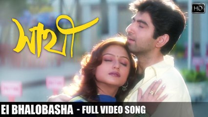 Ei Bhalobasha | Saathi | 2002 | Bengali Movie Song | Jeet | Priyanka Trivedi | HD