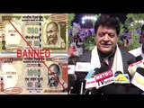 Gajendra Chauhan's Reaction On Narendra Modi's Demonetization Of 500 & 1000 Rupee Notes