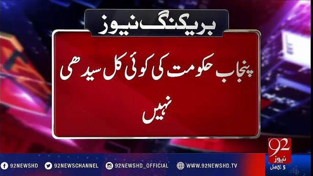 Paper leaked in Lahore - 92NewsHD