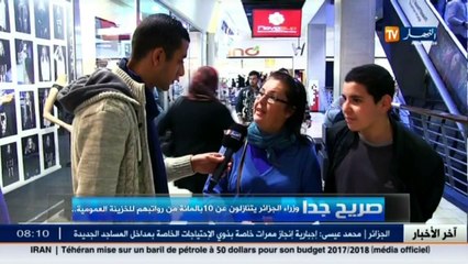 صريح جدا  وزراء الجزائر يتنازلون عن 10 بالمئة من رواتبهم للخزينة العمومية