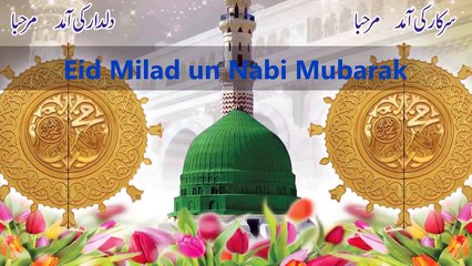 *Rabi Ul Awwal Special* Naat Sharif - Dilkash Ranchvi - महबूब ए रहमान