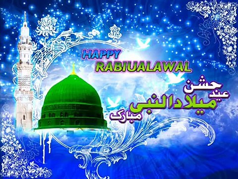 Rabi ul awal new naat sharif | best naat | latest naat | 2016-2017 | latest collection