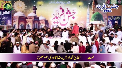 Muhammad Owais Raza Qadri,  Jashan e Farid Pakpattan Sharif 2016